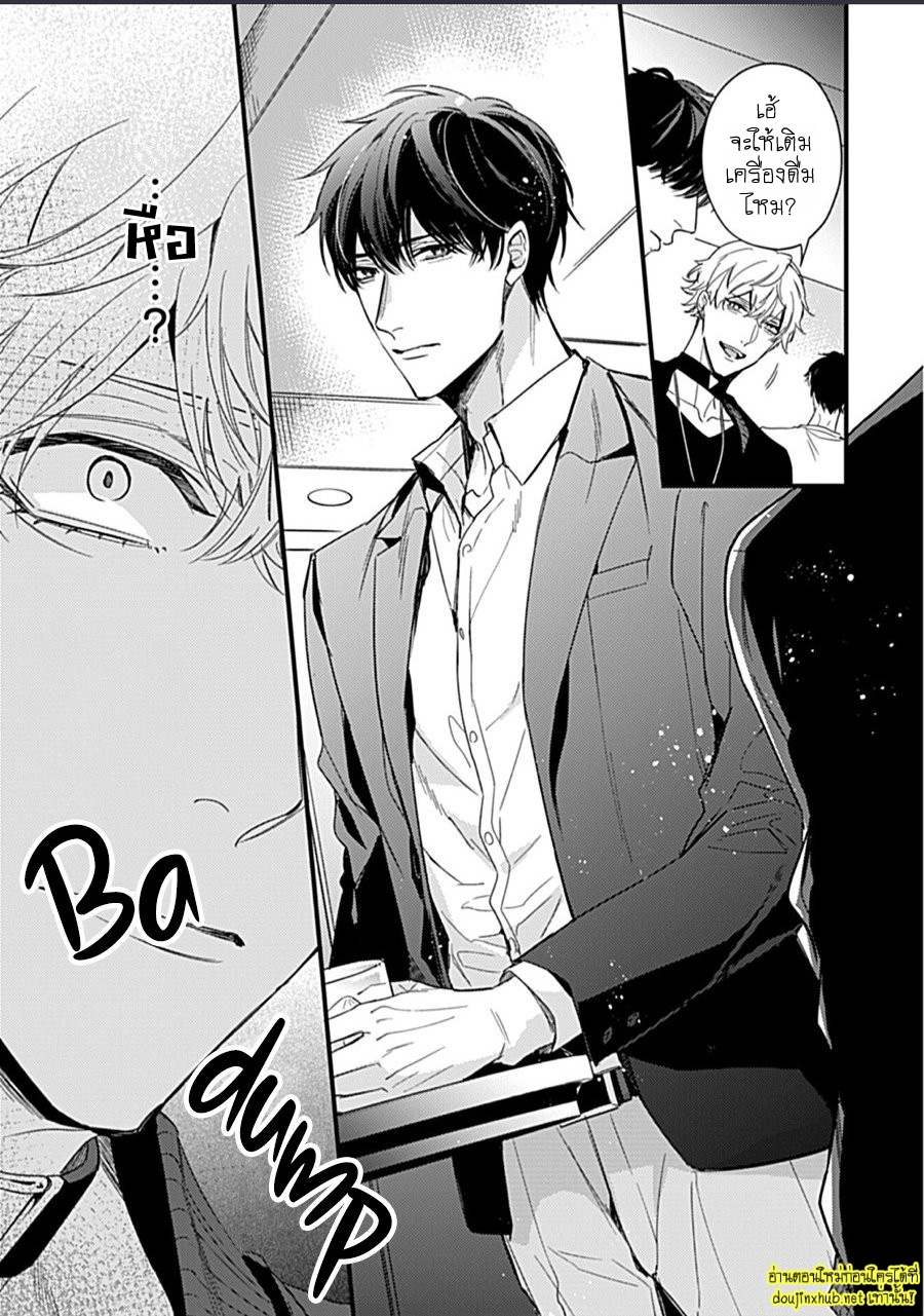 Drastic Omega EP 1